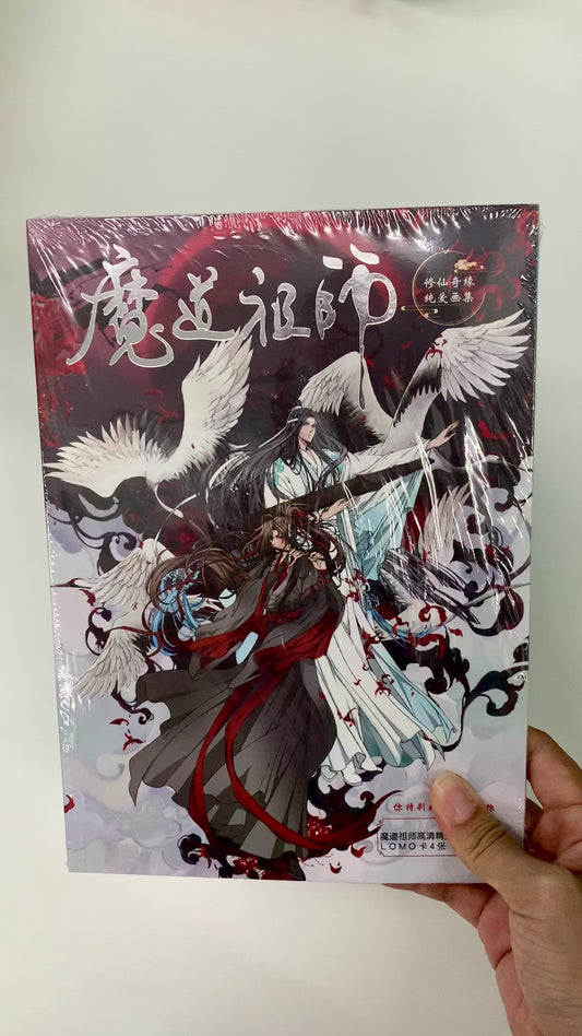Mo Dao Zu Shi art album! Wei Wuxian Lan Wangji mo Dao Zu Shi Grandmaster of demonic cultivation gallery postcards M2