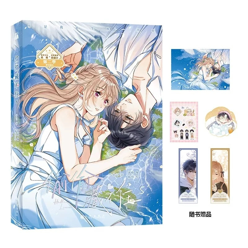 Official Hidden Love Chinese Manga Duan Jiaxu Sang Zhi -  Israel