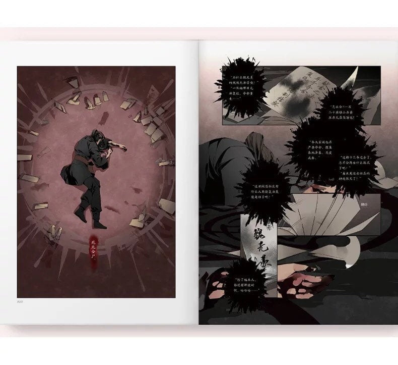 Mo Dao Zu Shi Comic Book! Wei Wuxian Lan Wangji BL novel art gift BL bromance 忘羨陈情令 Grandmaster of demonic cultivation C141