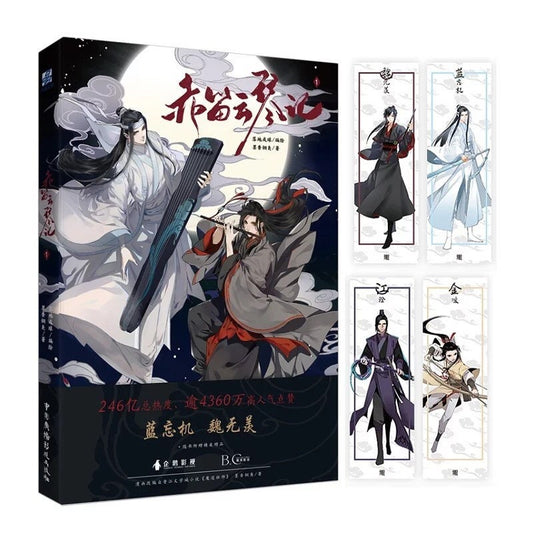 Mo Dao Zu Shi Comic Book! Wei Wuxian Lan Wangji BL novel art gift BL bromance 忘羨陈情令 Grandmaster of demonic cultivation C141