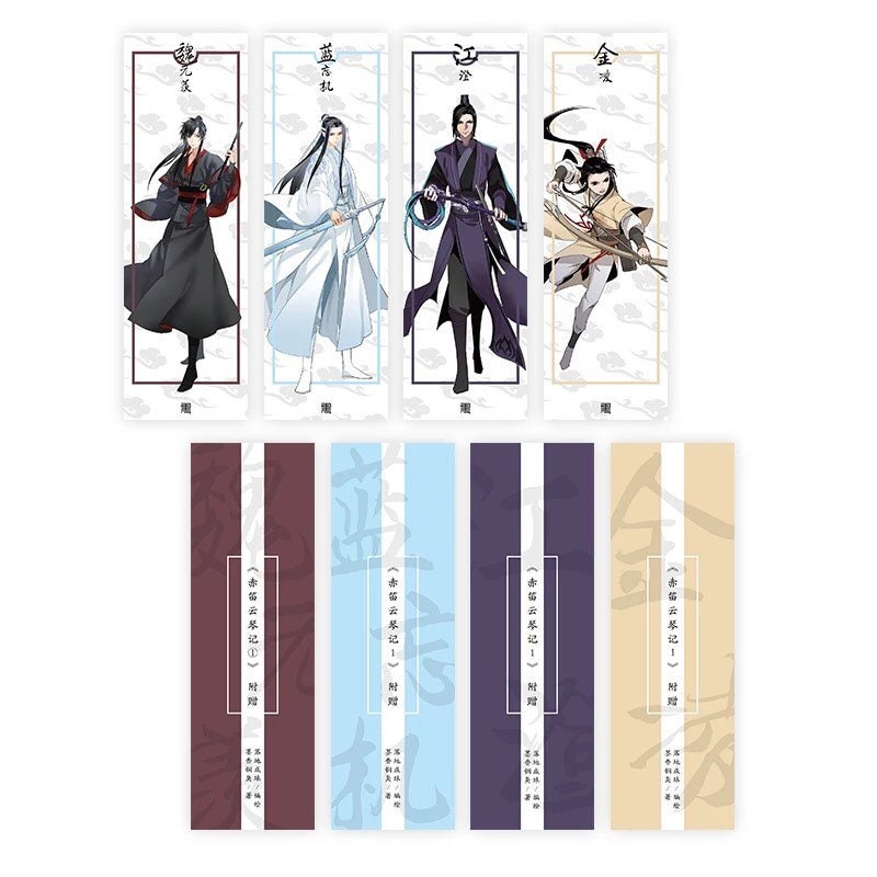 Mo Dao Zu Shi Comic Book! Wei Wuxian Lan Wangji BL novel art gift BL bromance 忘羨陈情令 Grandmaster of demonic cultivation C141