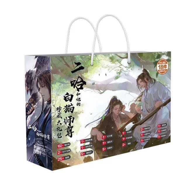 Gift Set! Husky and his white cat Shizun, assorted collectibles gift poster postcard bookmark photo stickers Erha C107