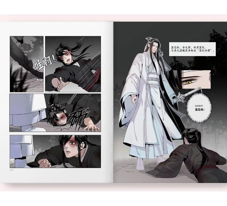 Mo Dao Zu Shi Comic Book! Wei Wuxian Lan Wangji BL novel art gift BL bromance 忘羨陈情令 Grandmaster of demonic cultivation C141
