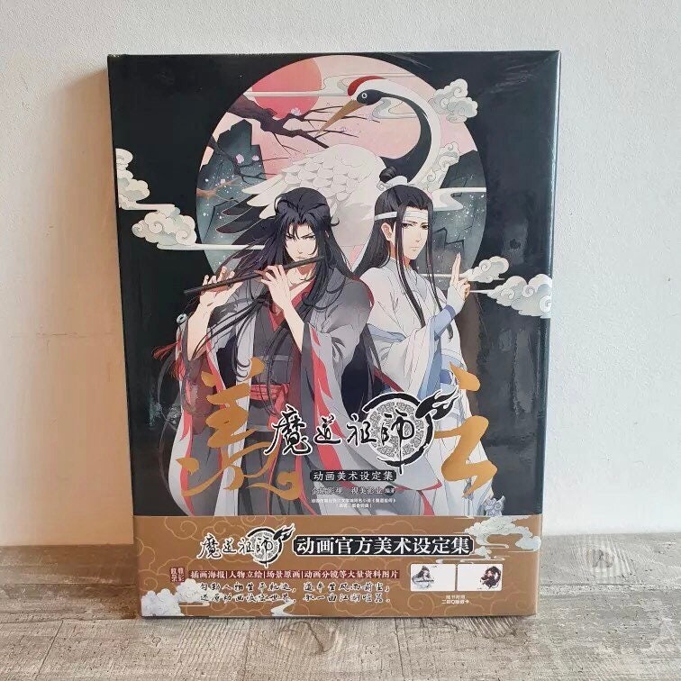 Mo Dao Zu Shi Art Book! Wei Wuxian Lan Wangji BL novel art gift BL bromance 忘羨陈情令 Grandmaster of demonic cultivation C168