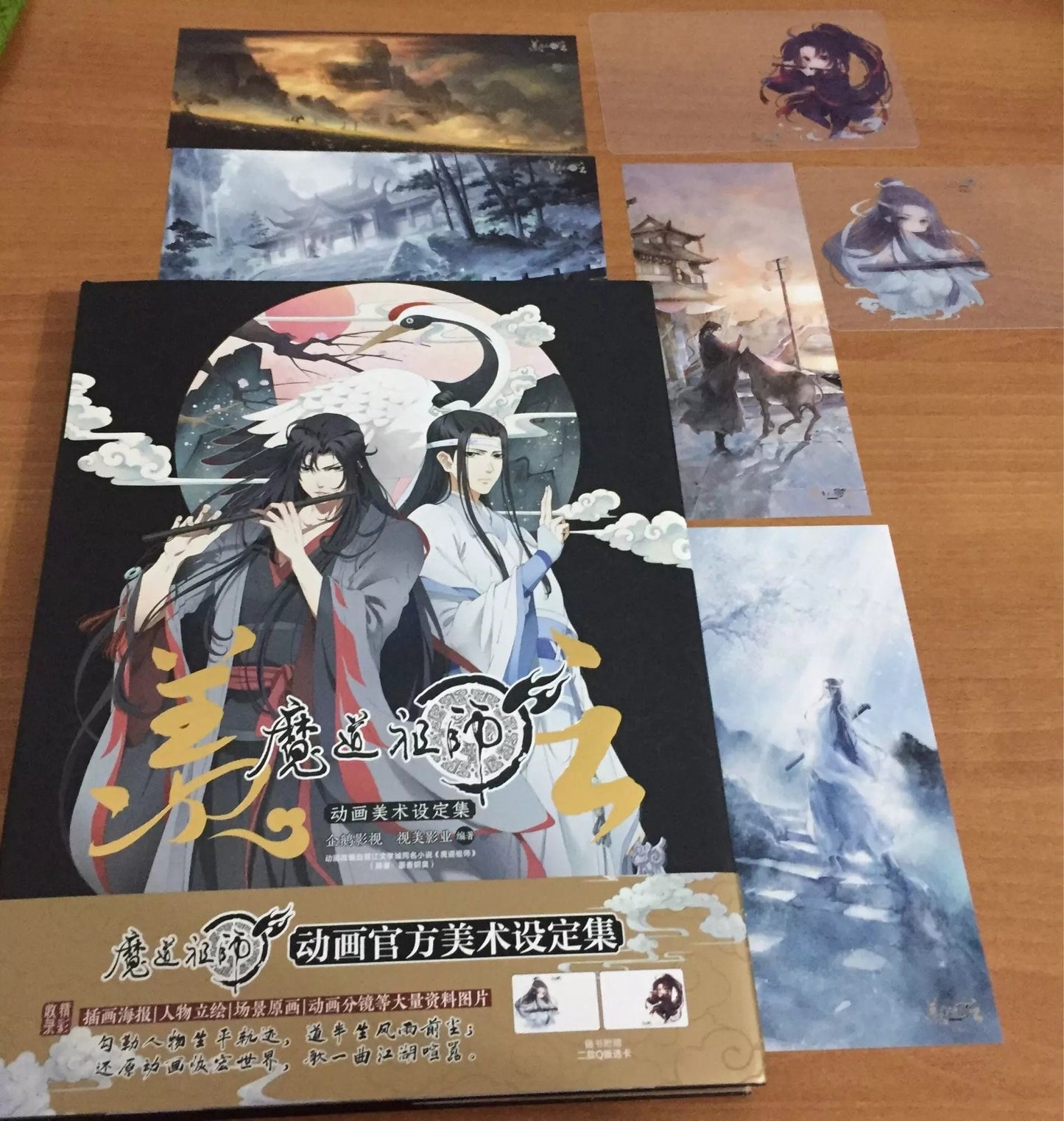 Mo Dao Zu Shi Art Book! Wei Wuxian Lan Wangji BL novel art gift BL bromance 忘羨陈情令 Grandmaster of demonic cultivation C168