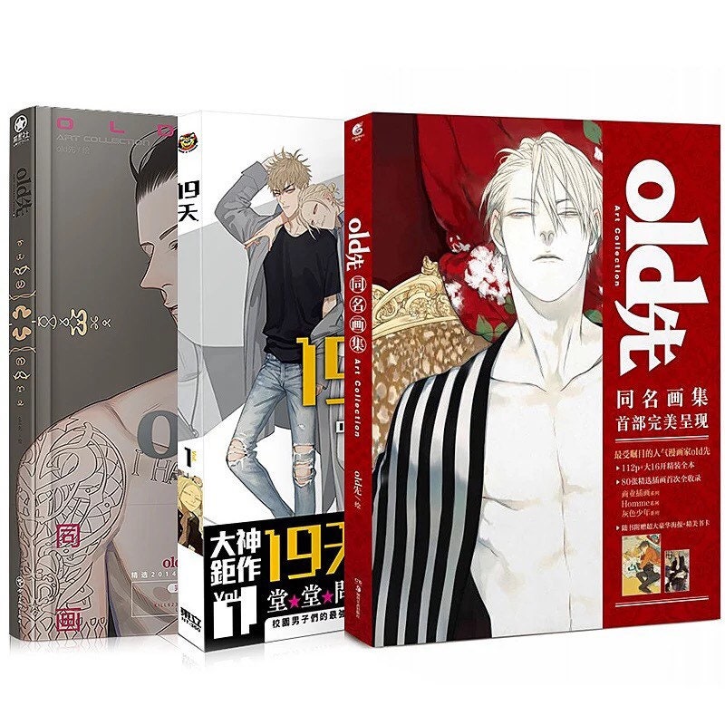 Old Xian 1 - 19 Days Art Collection Book Chinese Comic Book illustration Artwork  Painting Collection Drawing Book C207