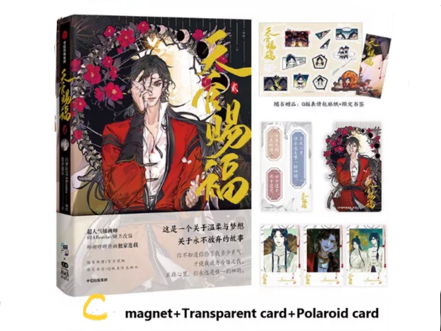 TGCF paperback comic volume 2, Heaven Officials Blessing by Bilibili. Tian Guan Ci Fu Hua Cheng Xie Lian BL gift starember manhua C252