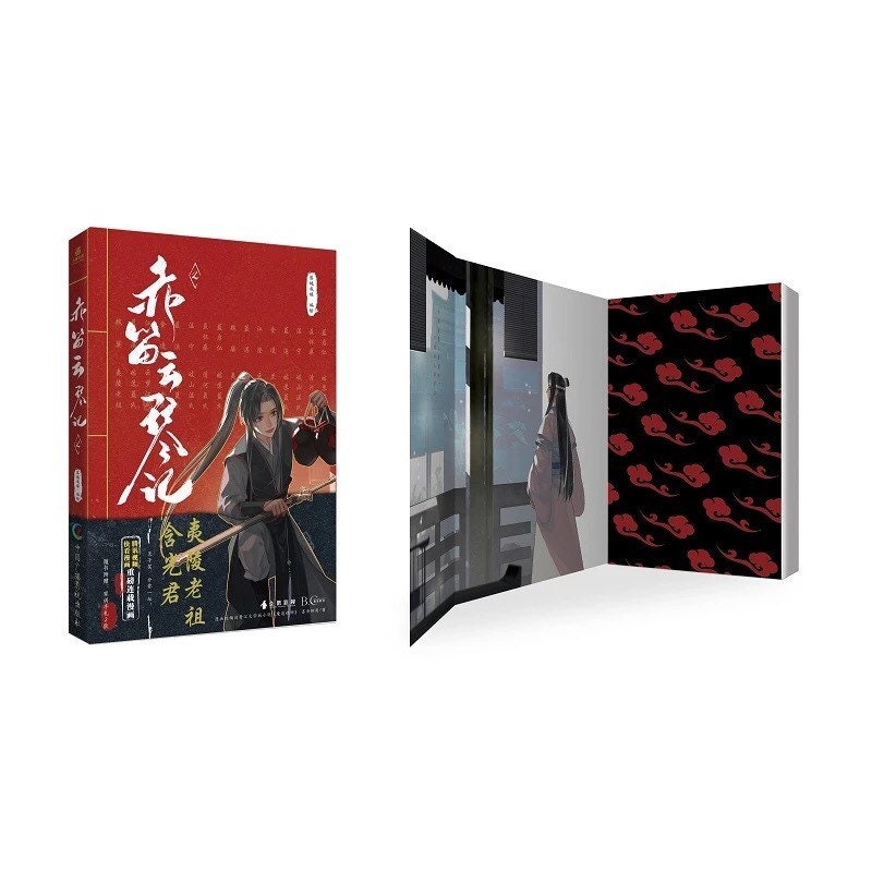 NEW Mo Dao Zu Shi Comic Book vol 2! Wei Wuxian Lan Wangji BL novel art gift BL bromance 忘羨 魔道祖师 Grandmaster of demonic cultivation C266