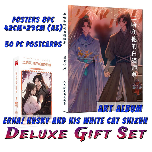 Erha Gift Set! Husky and his white cat Shizun art print BL yaoi manhua mo ran Chu wannin taxian jun hua binan danmei manga C293