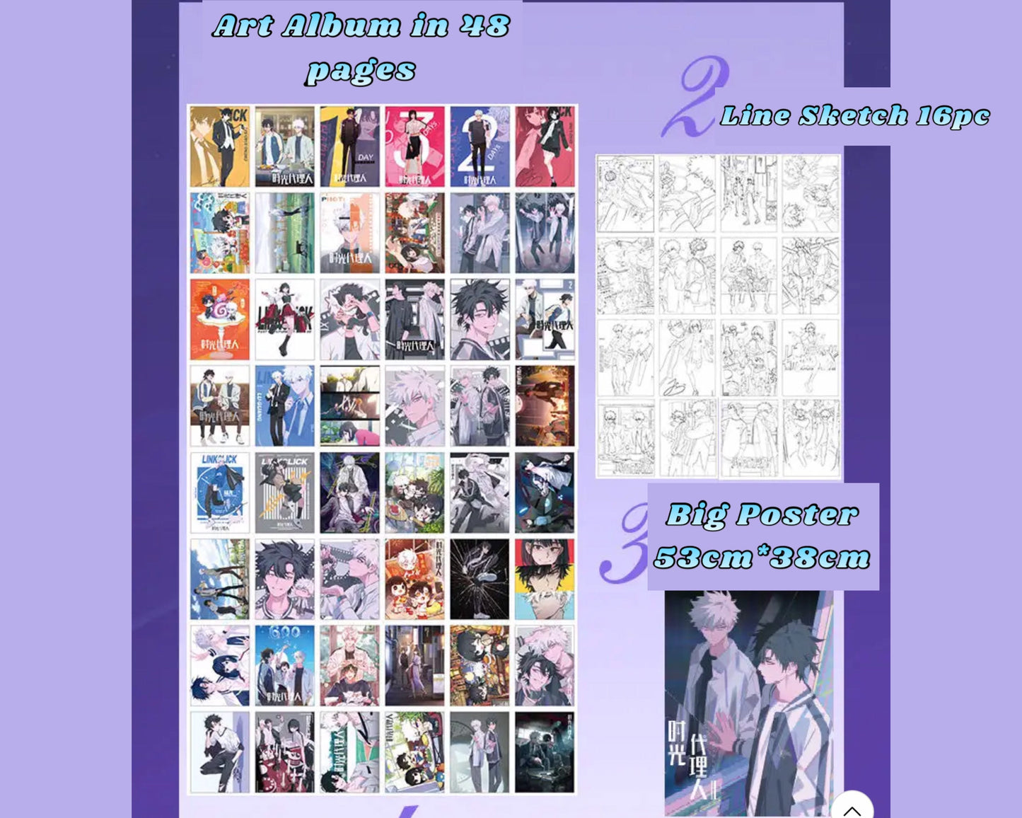 Link Click gifts deluxe set! Dive back in Time Lu Guang Cheng Xiaoshi Time Agent Bilibili danmei douhua BL anime 時光代理人 C321