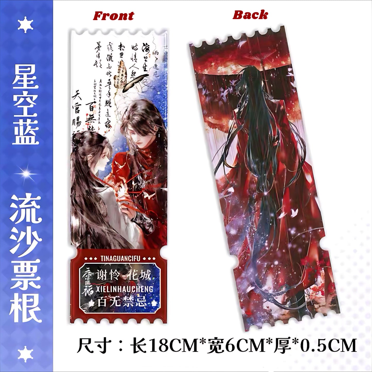 Heaven Official’s Blessing Quicksand Ticket Hua Cheng Xie Lian C688