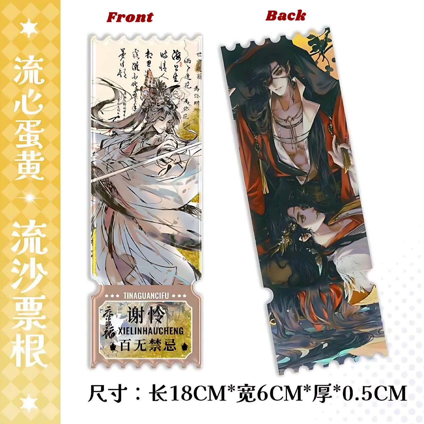 Heaven Official’s Blessing Quicksand Ticket Hua Cheng Xie Lian C688