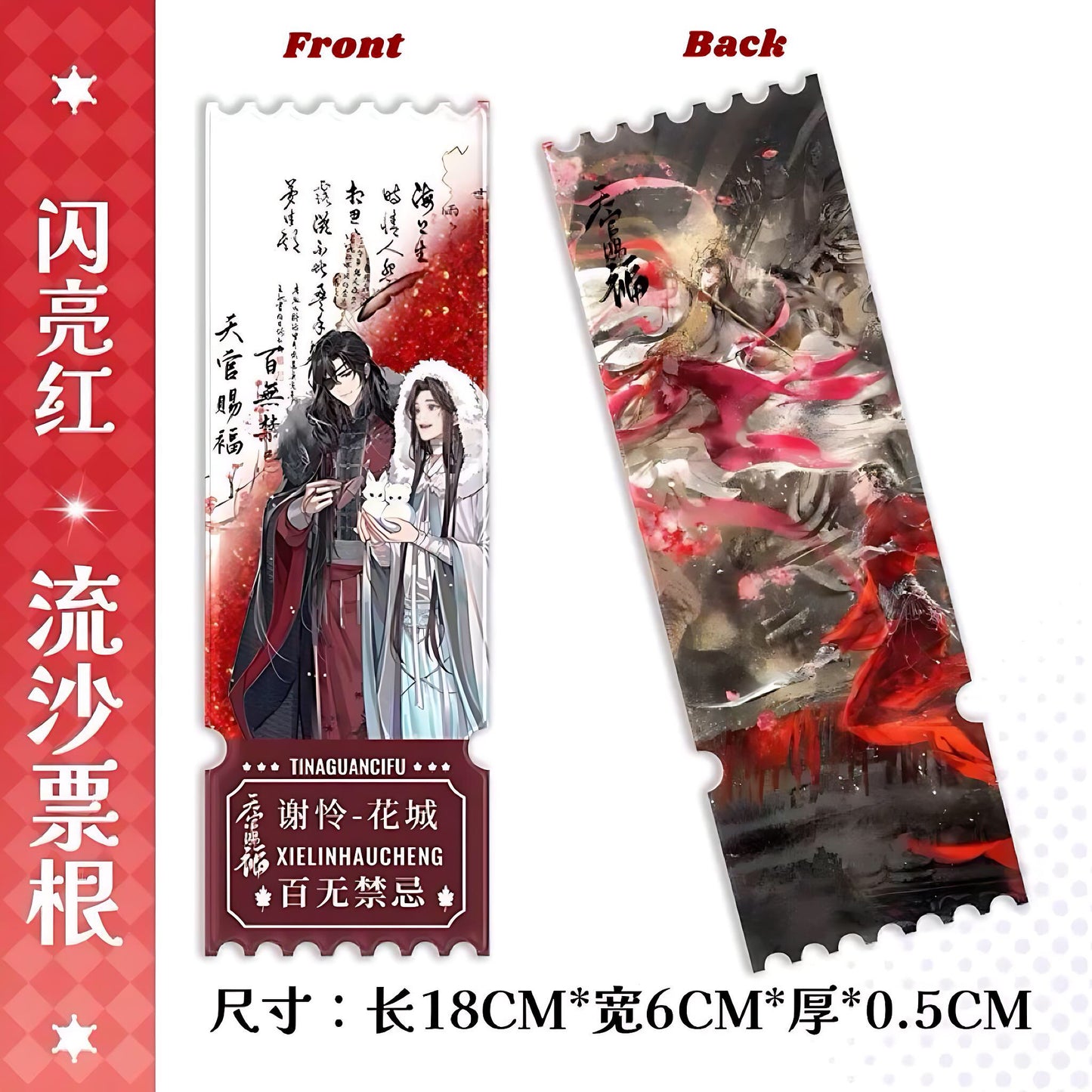 Heaven Official’s Blessing Quicksand Ticket Hua Cheng Xie Lian C688