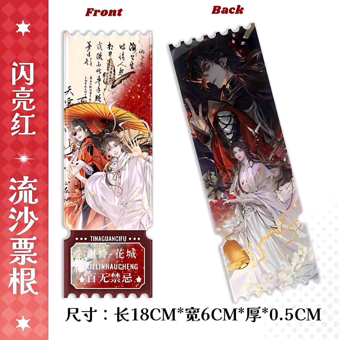 Heaven Official’s Blessing Quicksand Ticket Hua Cheng Xie Lian C688