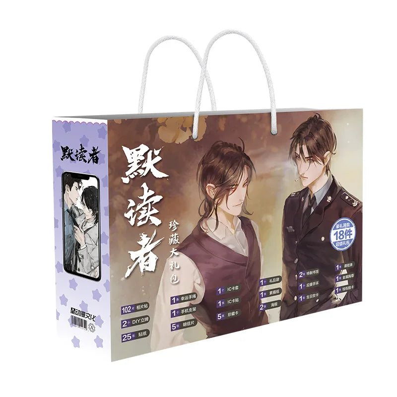 Chinese manhua Mo Du Gift Box Fei Du, Luo Wenzhou Figure Postcard Badge and Poster Lucky Bag CD694