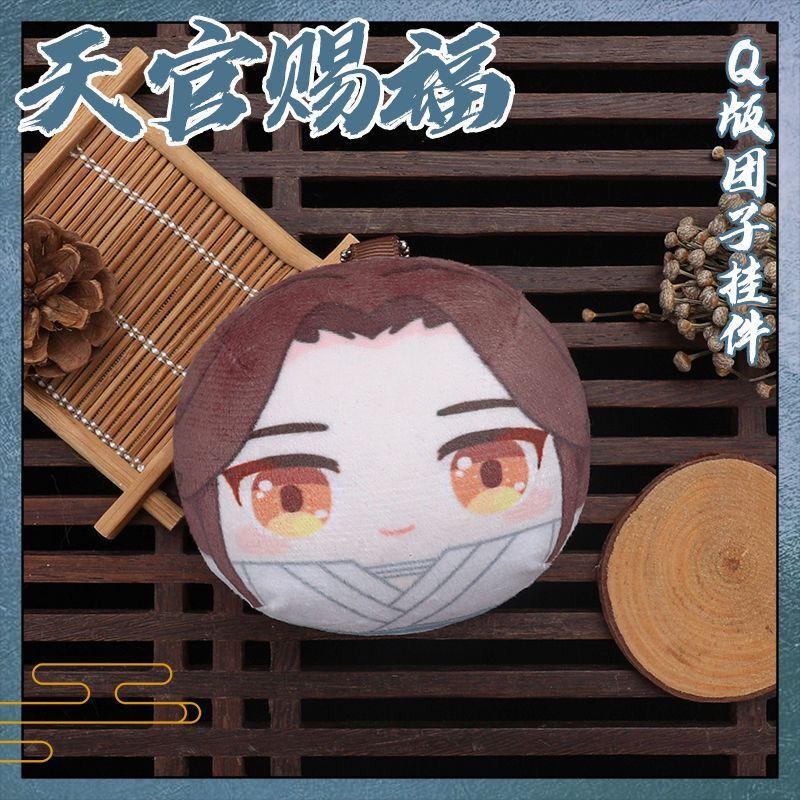 Tian Guan Ci Fu Hua Cheng Xie Lian Cosplay Plush Keychain Anime Heaven Official’s Blessing Bag Pendant Cute Keyrings Accessories CD416