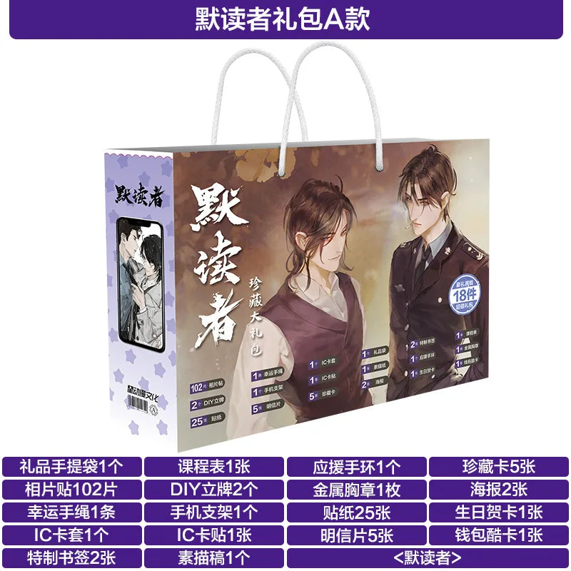 Chinese manhua Mo Du Gift Box Fei Du, Luo Wenzhou Figure Postcard Badge and Poster Lucky Bag CD694