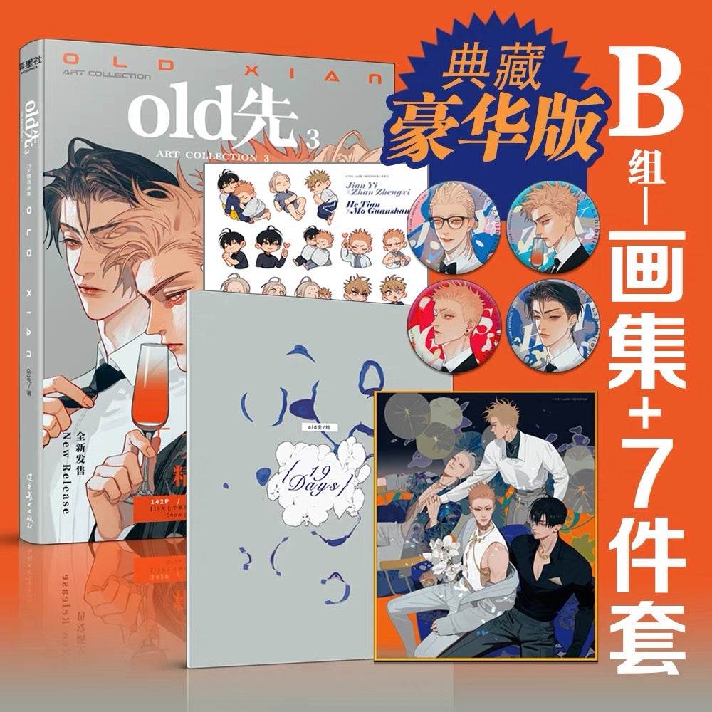 Old Xian 3- 19 Days Illustration Album Manhua Artwork Collection Drawing Book CD600