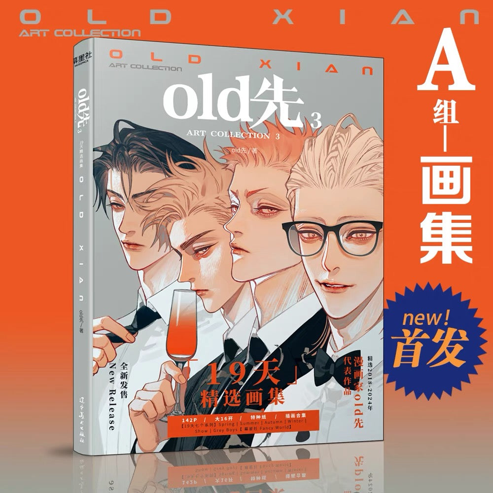 Old Xian 3- 19 Days Illustration Album Manhua Artwork Collection Drawing Book CD600