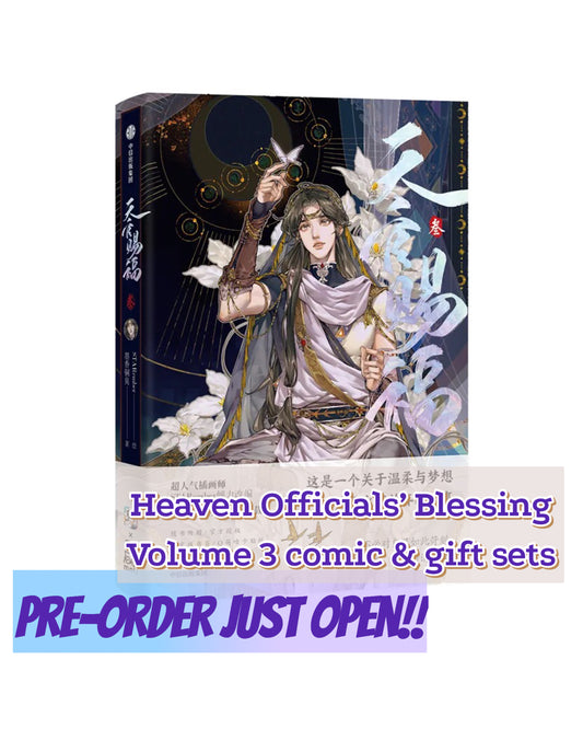 Heaven Officials' Blessing Volume 3 comic paperback & gift sets (various options)