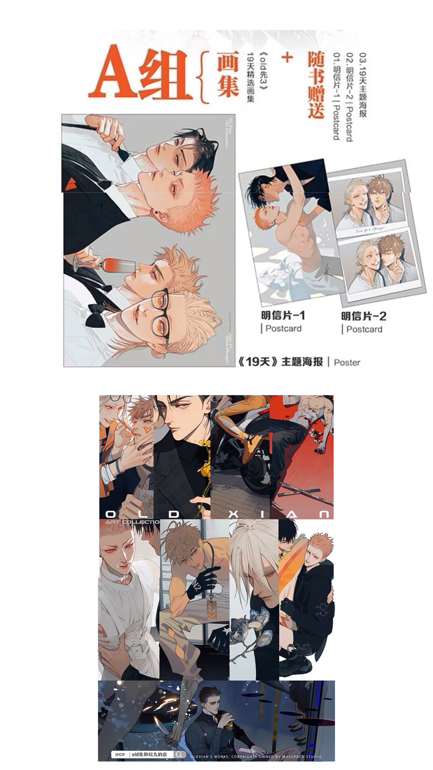 Old Xian 3- 19 Days Illustration Album Manhua Artwork Collection Drawing Book CD600