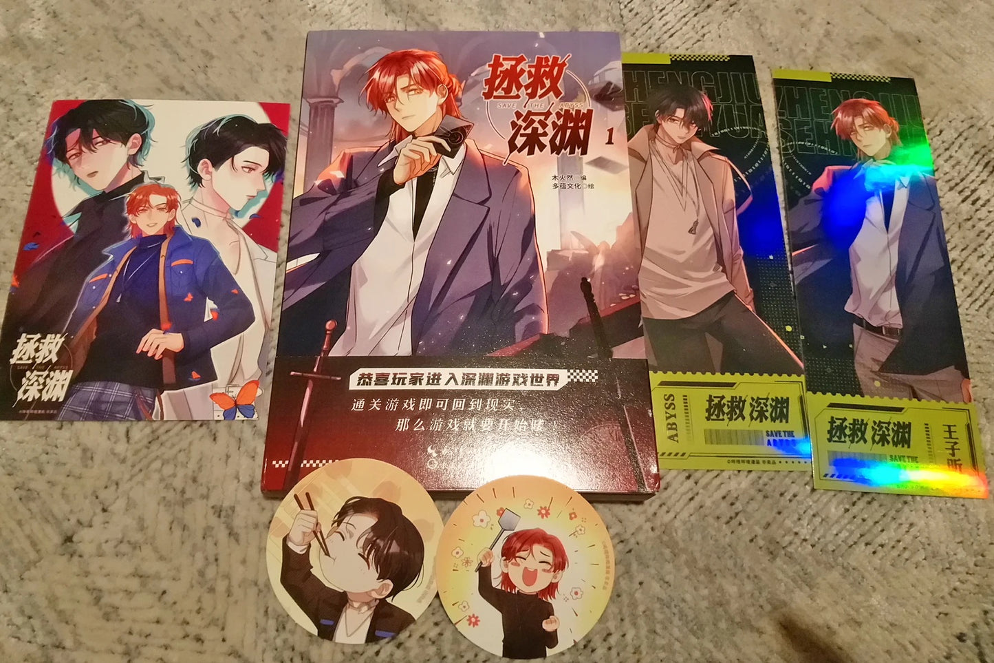 Save The Abyss Volume 1 Gift Set with Book! Zheng Jiu Shen Yuan Original Manhua. Wang Zixin, Abyss Chinese Suspense Adventure Manga Book CD513