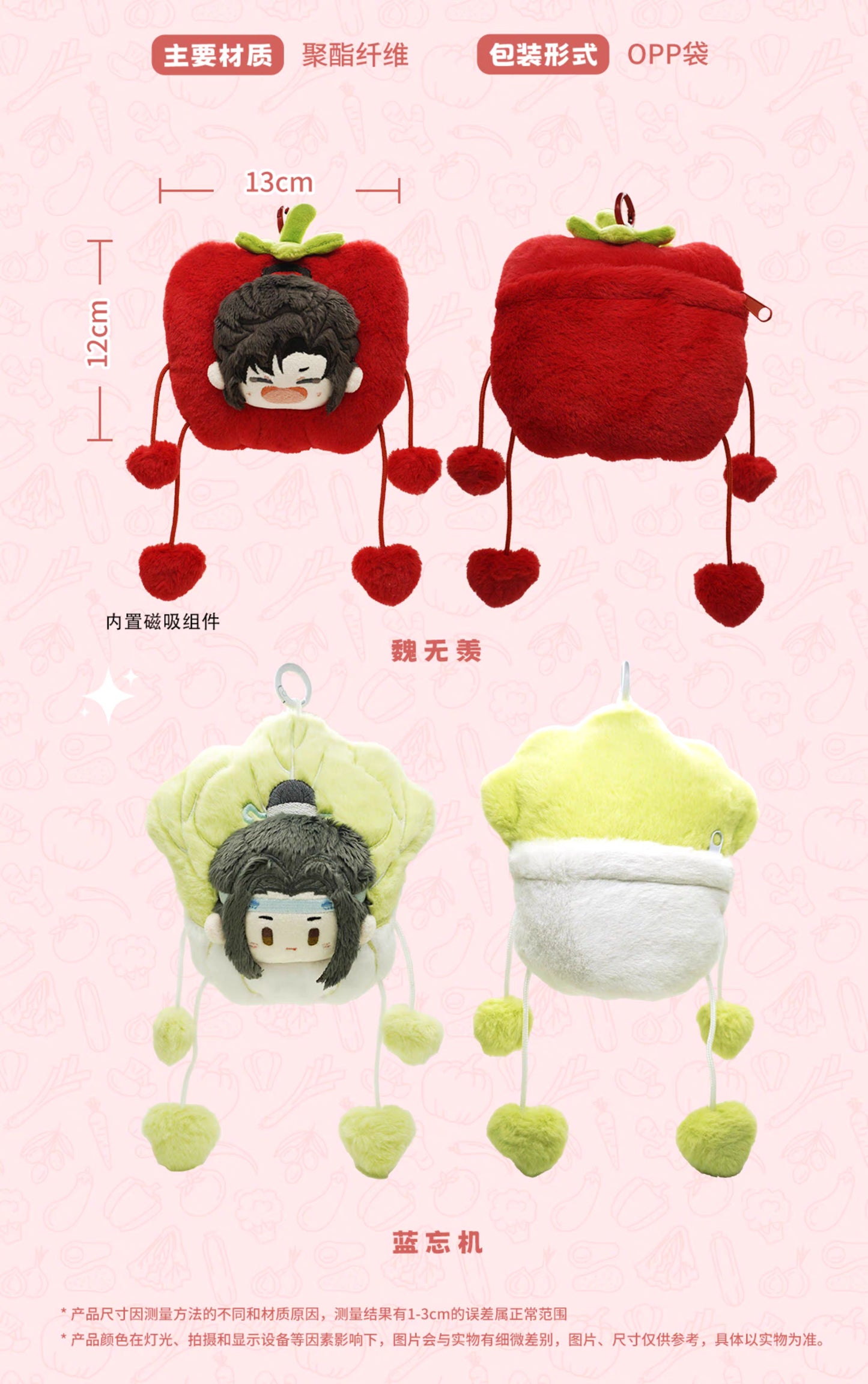 Mo Dao Zu Shi KAZE Chilli Cabbage plush! Wei Wuxian Lan Wangji MDZS gift Grandmaster of demonic cultivation founder Diabolism C629