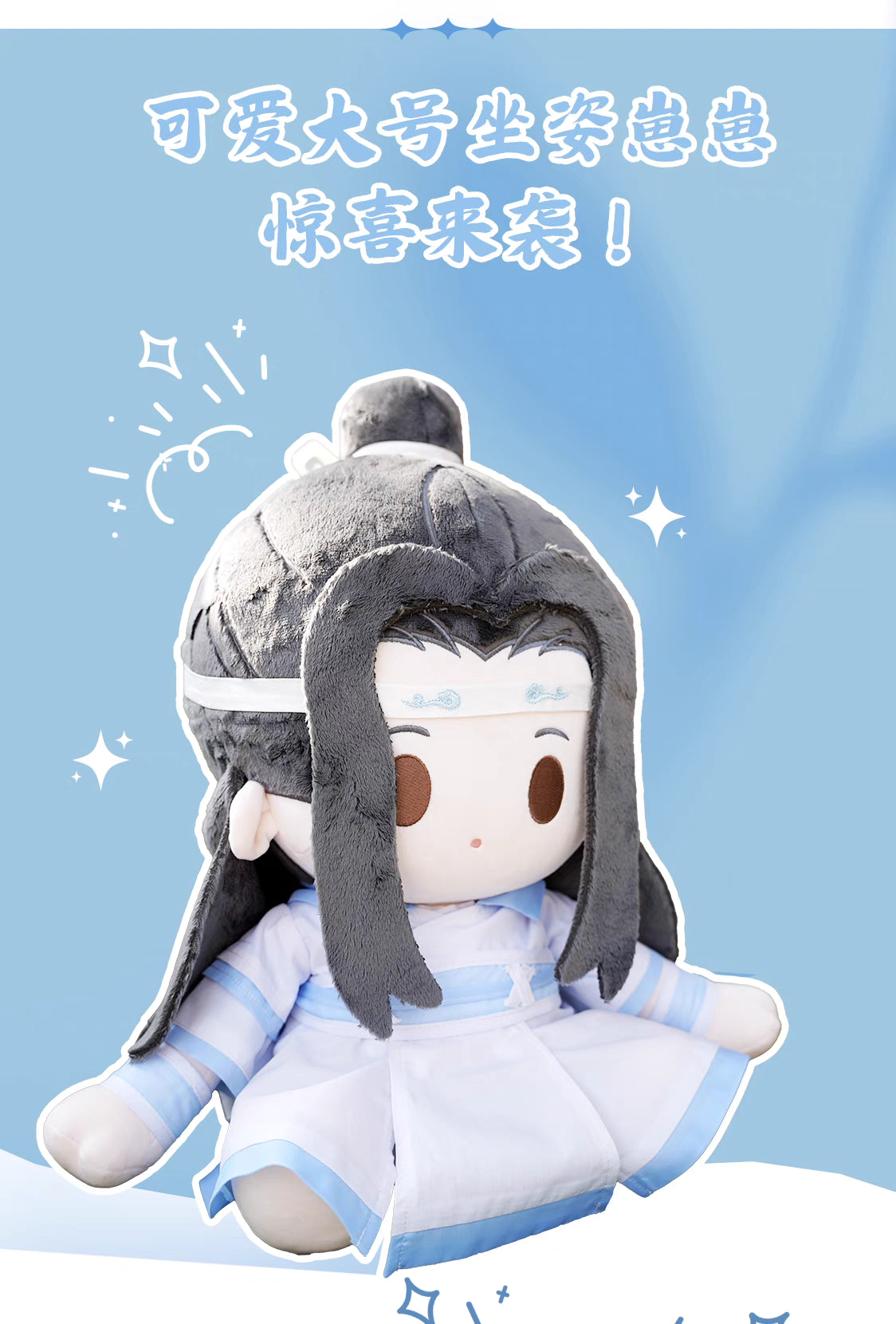 Mo Dao Zu Shi 40cm Big Doll Wei Wuxian Lan Wangji Soft Plush Grandmaster of Demonic Cultivation Plushie C672