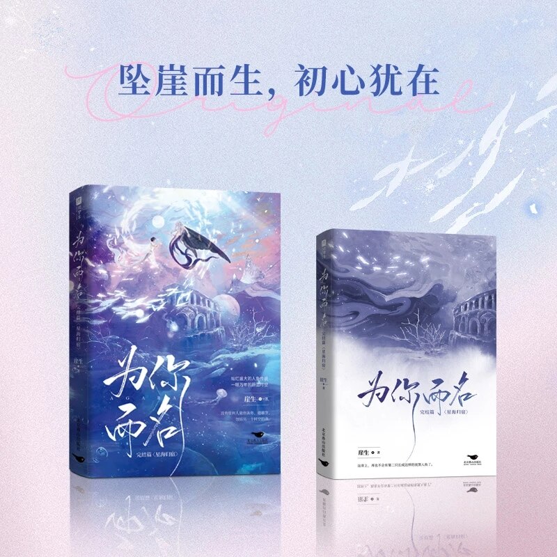 Desharow Merman Say My Name Original Novel Vol 2 Gift Set!! Agaras, Desharow Chinese Fantasy Romance BL Fiction Book CD437