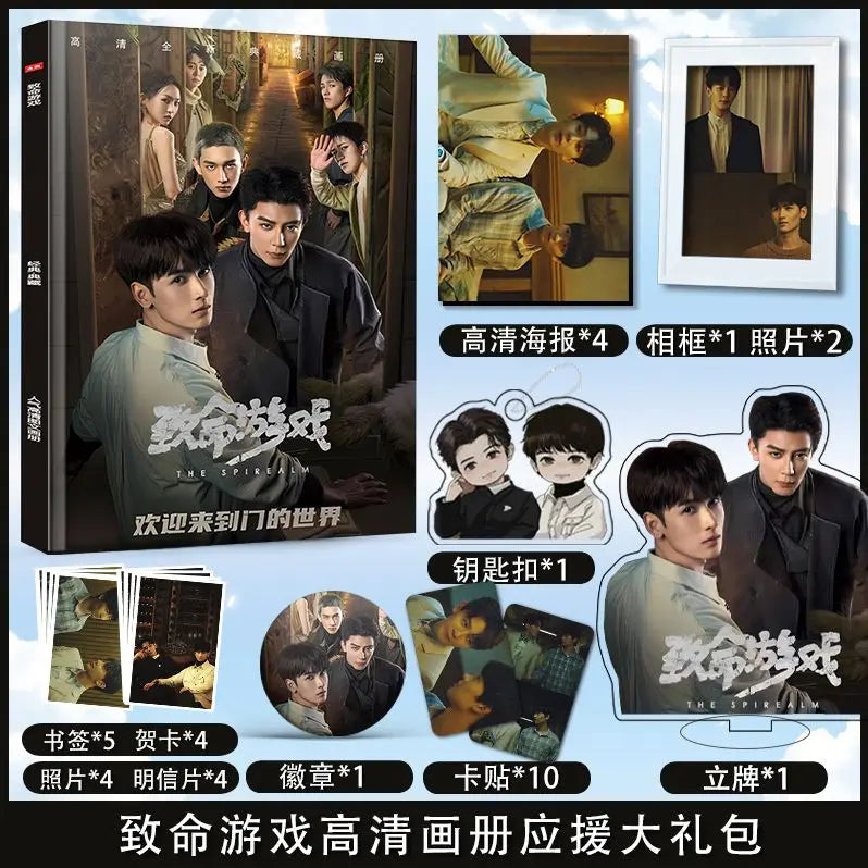 The Spirealm Chinese Drama Gift Set! CD637