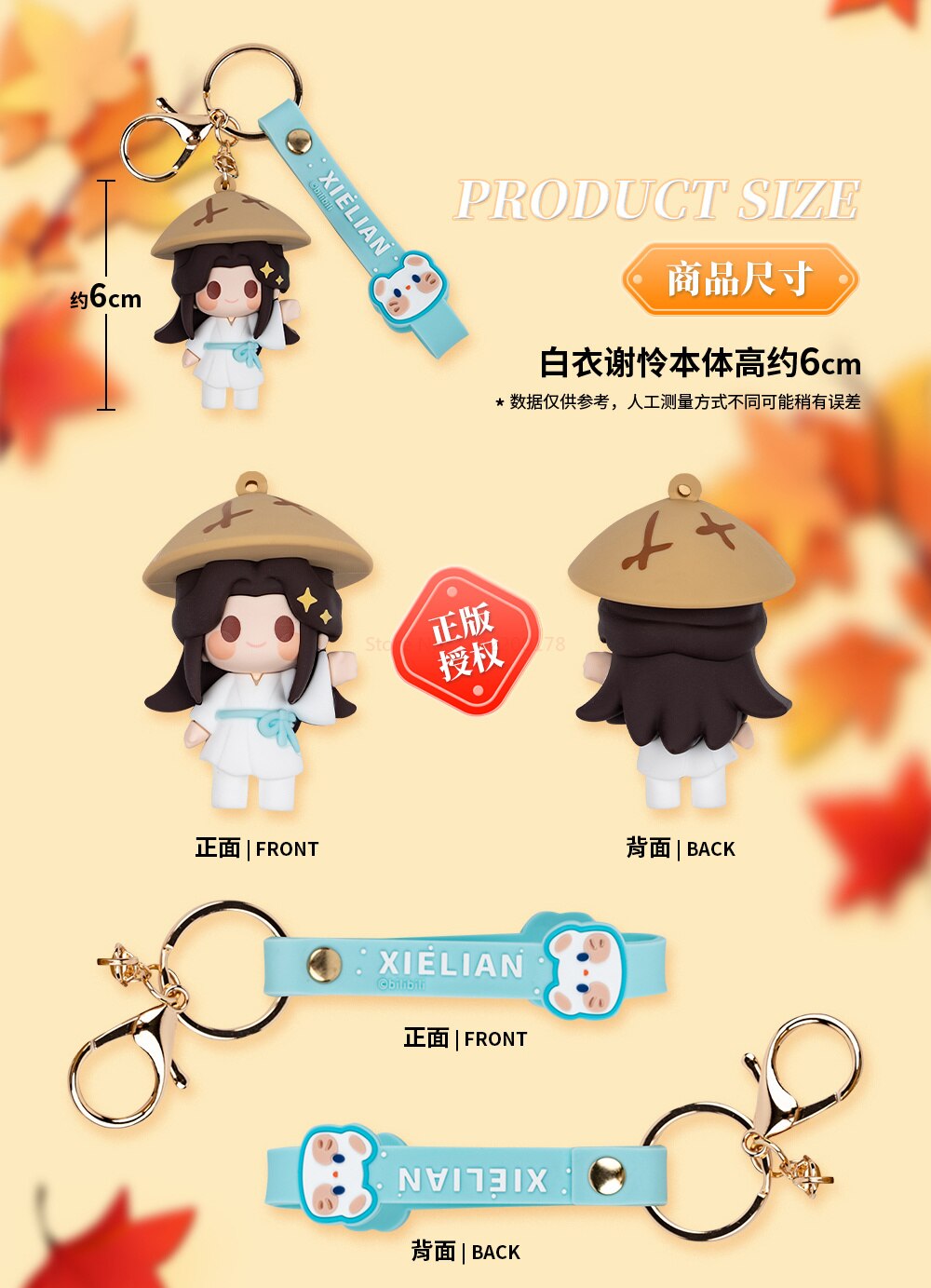 Genuine Heavenly Official Blessing Keychain Xie Lian Hua Cheng Anime Backpack Pendant Kawaii Doll Figurine Toy CD408