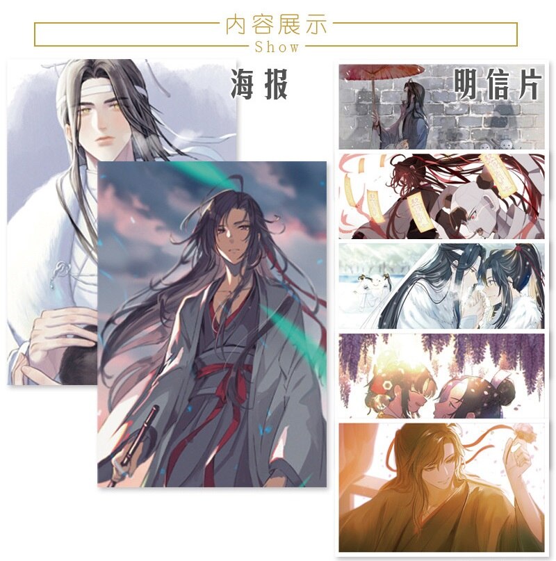 NEW MDZS Lucky Bag! 18pc assorted collectibles, Mo Dao Zu Shi Grandmaster of Demonic Cultivation Badges Postcard Poster Bookmark Gift Bag Fans Gift CD436