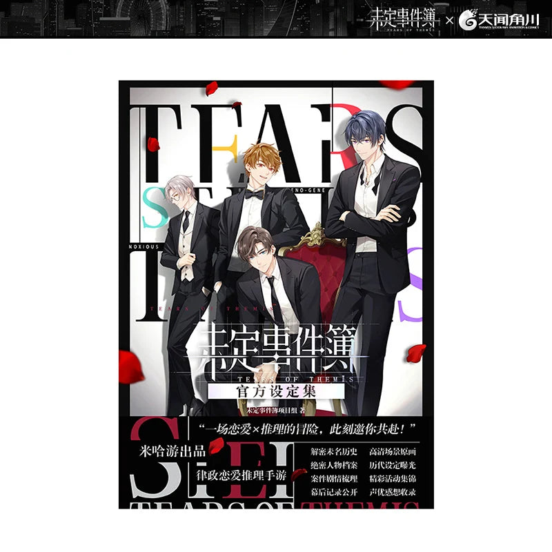 Game Tears of Themis Official Picture Album Anniversary Limited Postcard Badge Love Reasoning Mobile Game Books CD490