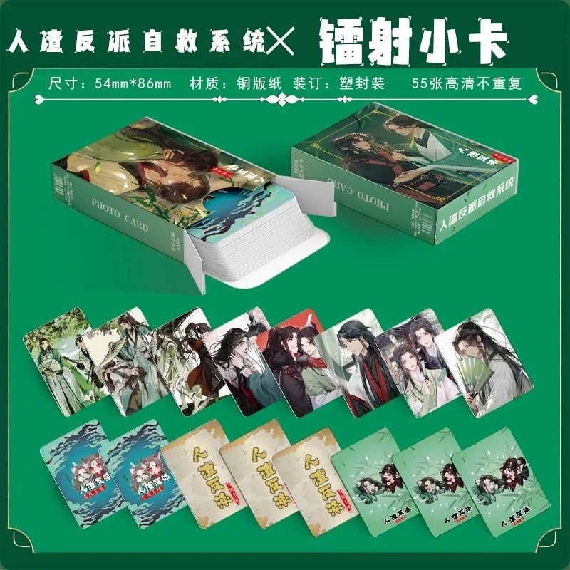 55 Pcs/Set Anime Scum Villain's Self Saving System Laser Lomo Card Shen Qingqiu, Luo Binghe HD Photo Card Cosplay Gift CD596