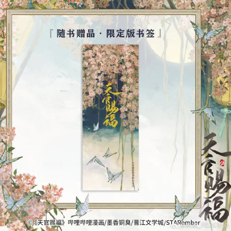 Pre Vol.5 Heaven Official's Blessing Tian Guan Ci Fu Artbook Comic Book Hua Cheng Xie Lian Postcard Manga Special Edition