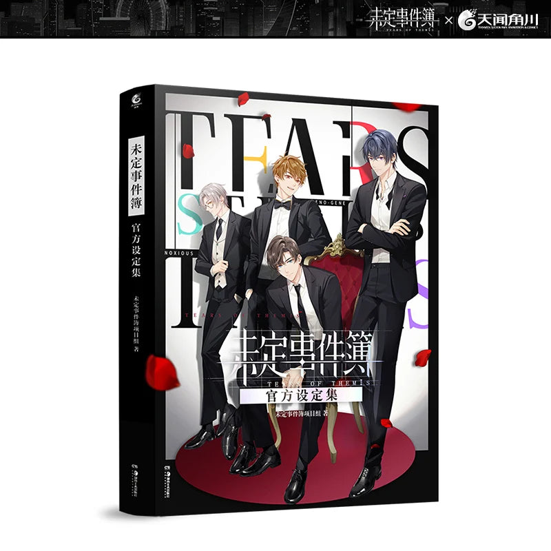 Game Tears of Themis Official Picture Album Anniversary Limited Postcard Badge Love Reasoning Mobile Game Books CD490