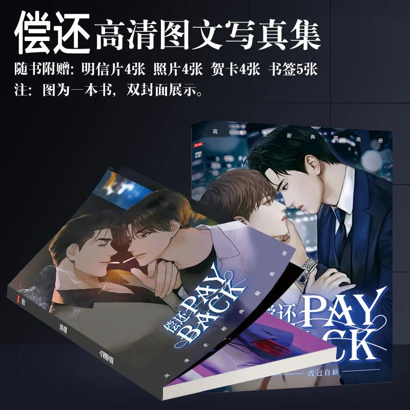 Manhwa Payback Album Set! Keychain Standee Card Bookmark Postcard Poster Gift Pack CD588