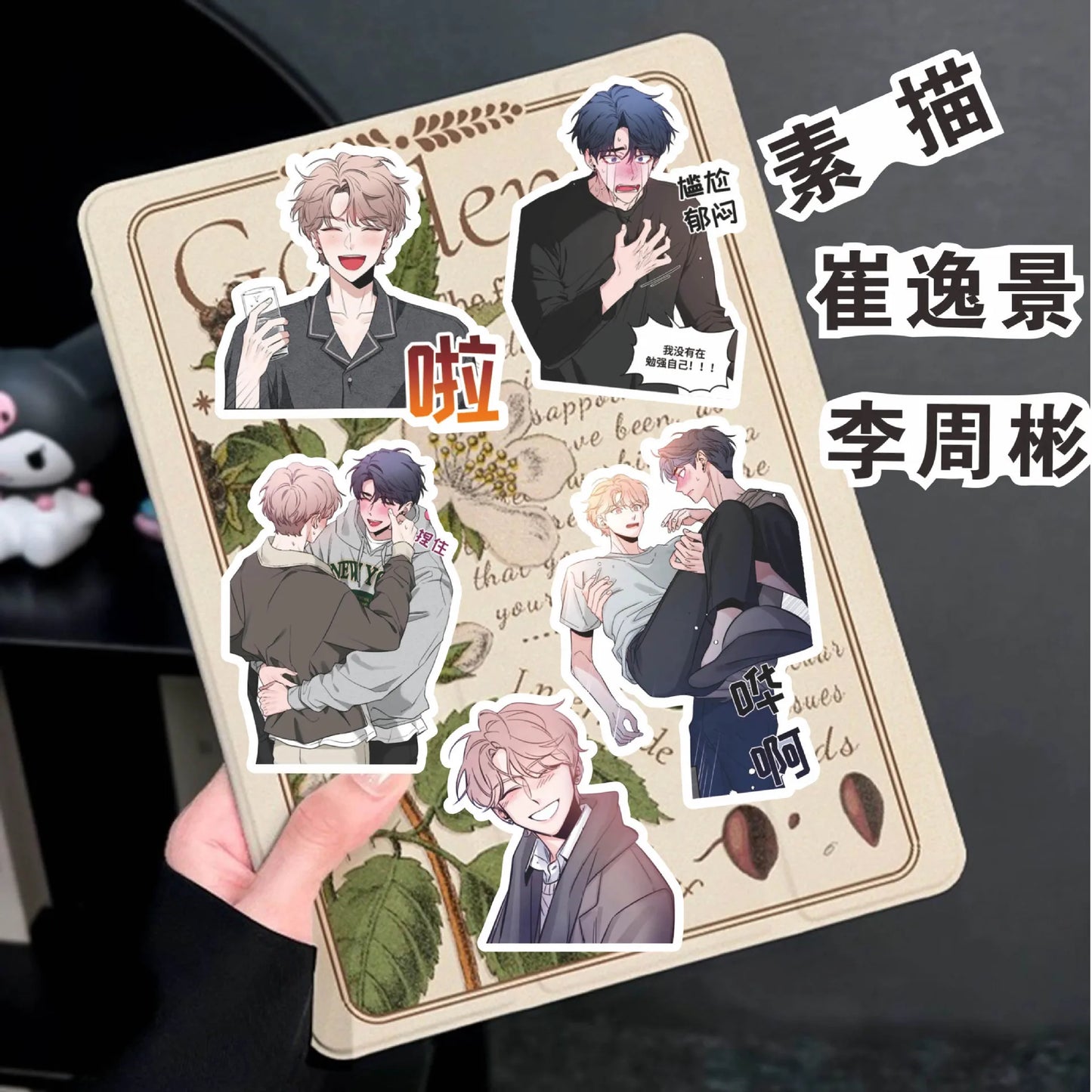 66Pcs Korean Manhwa Sketch Sticker Lee Joobin Choi Ilkyu Cartoon Character Decorative Hand Account Stickers Fans Gift CD494