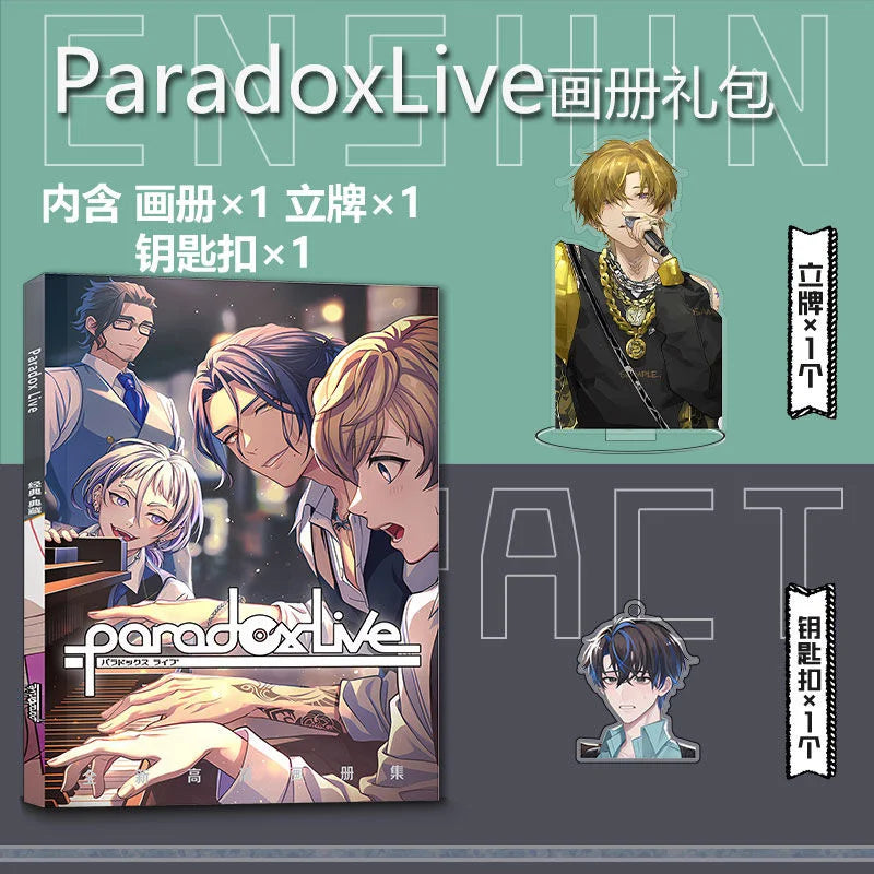 Paradoxlive Picture Album Keychain Stand Card Small Card Poster Card Sticker Gift CD577