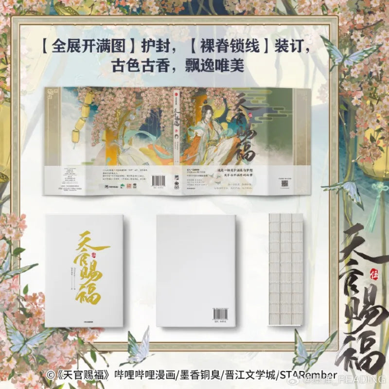 Pre Vol.5 Heaven Official's Blessing Tian Guan Ci Fu Artbook Comic Book Hua Cheng Xie Lian Postcard Manga Special Edition