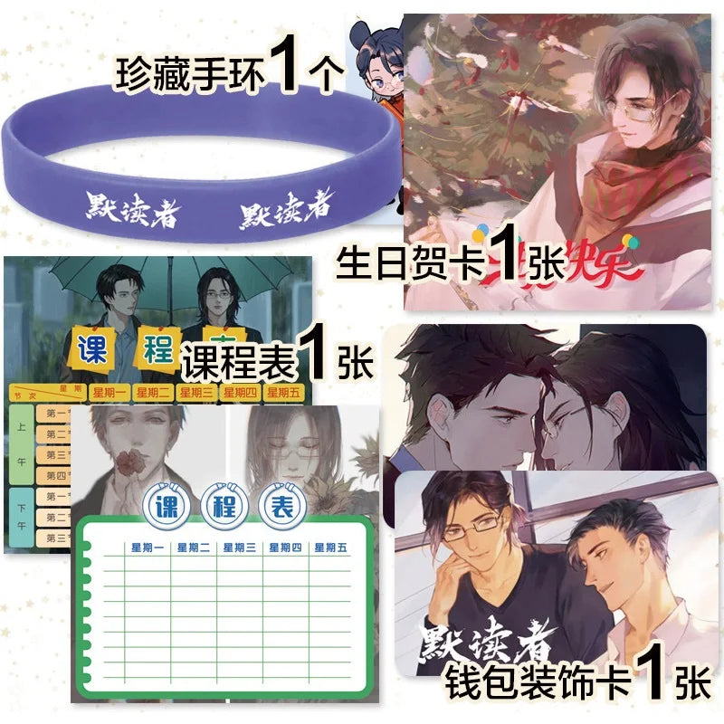 Chinese manhua Mo Du Gift Box Fei Du, Luo Wenzhou Figure Postcard Badge and Poster Lucky Bag CD694