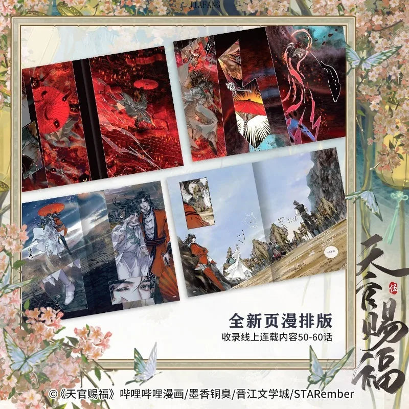 Bilibili Tian Guan Ci Fu Official Manhua Vol.5 Heaven Official's Blessing Manga Book. Xie Lian, Hua Cheng TGCF Comic Paperback Hardcopy CD714