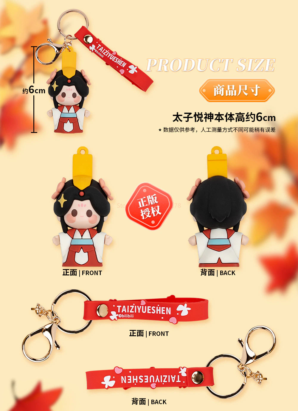 Genuine Heavenly Official Blessing Keychain Xie Lian Hua Cheng Anime Backpack Pendant Kawaii Doll Figurine Toy CD408