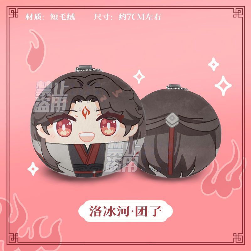 Scum Villain Self Saving System MDZS Plush Keychains! Shen Qingqiu Luo Binghe SVSSS Wei wuxian Lan wangji plushie Pendant Decor CD415