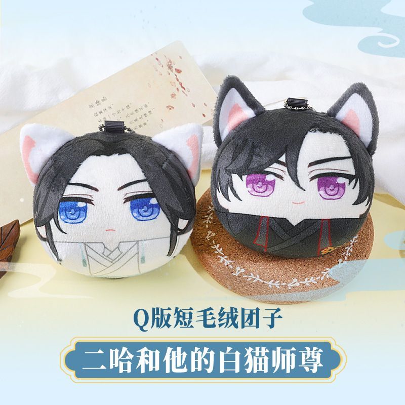 Husky And His White Cat Shizun Plush Mochi Keychains! Chu Wanning Mo Ran Anime Pendant Cute Keyring Toys Fans Gift CD417