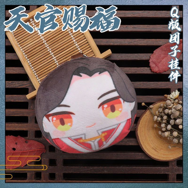 Tian Guan Ci Fu Hua Cheng Xie Lian Cosplay Plush Keychain Anime Heaven Official’s Blessing Bag Pendant Cute Keyrings Accessories CD416