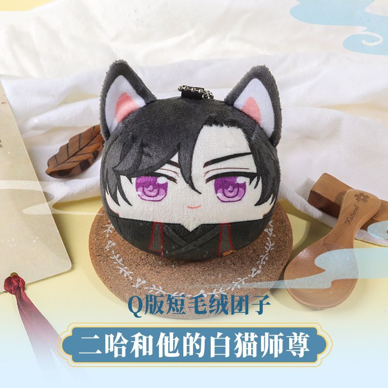 Husky And His White Cat Shizun Plush Mochi Keychains! Chu Wanning Mo Ran Anime Pendant Cute Keyring Toys Fans Gift CD417