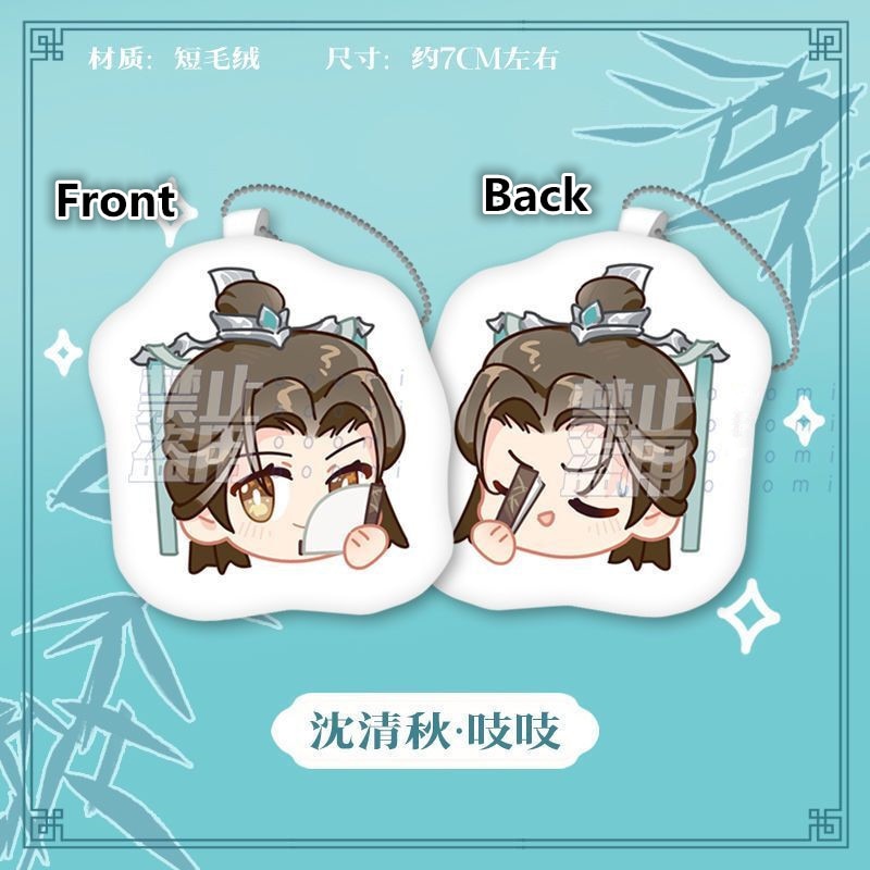 Scum Villain Self Saving System MDZS Plush Keychains! Shen Qingqiu Luo Binghe SVSSS Wei wuxian Lan wangji plushie Pendant Decor CD415