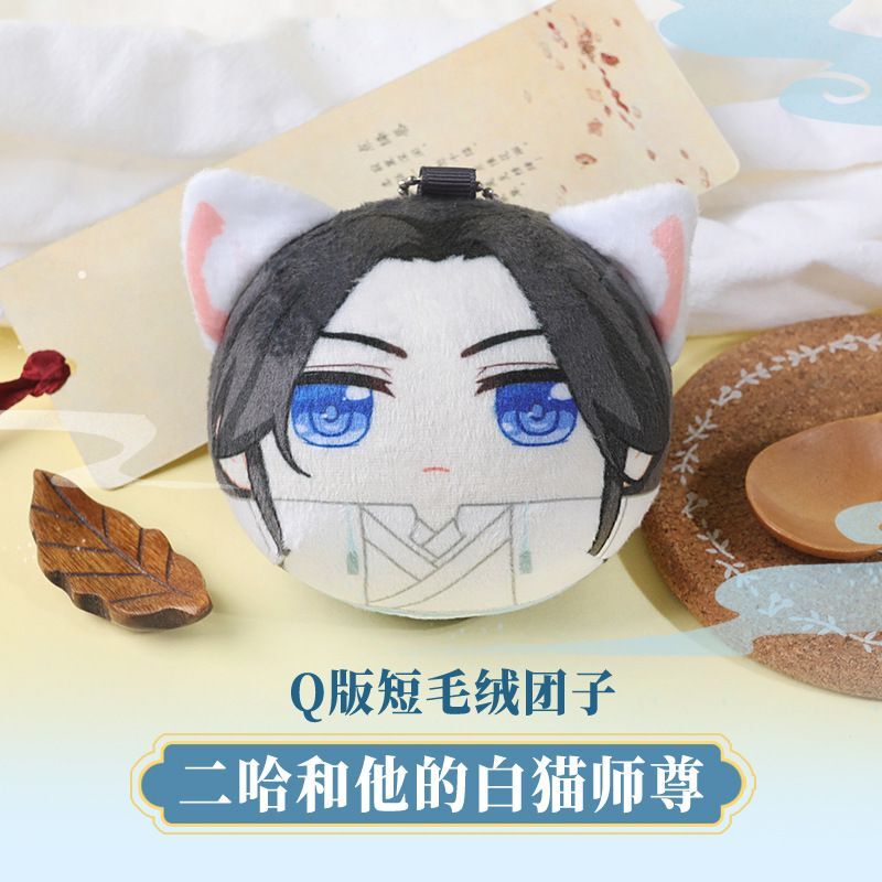 Husky And His White Cat Shizun Plush Mochi Keychains! Chu Wanning Mo Ran Anime Pendant Cute Keyring Toys Fans Gift CD417