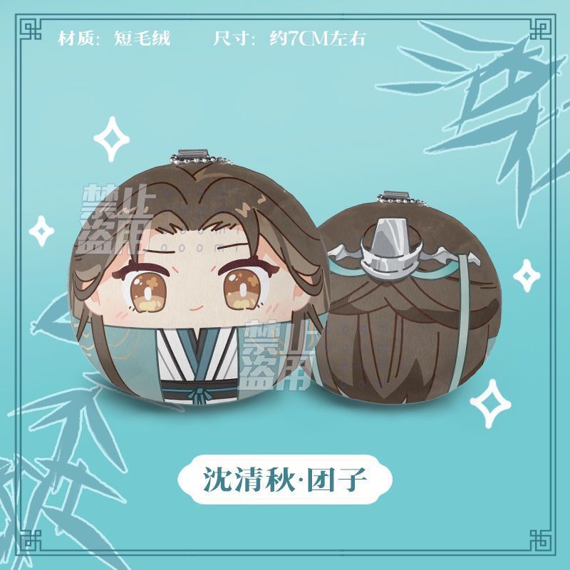 Scum Villain Self Saving System MDZS Plush Keychains! Shen Qingqiu Luo Binghe SVSSS Wei wuxian Lan wangji plushie Pendant Decor CD415